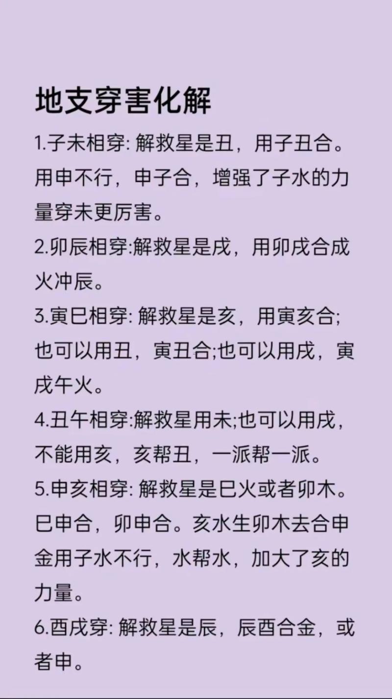 本命年不顺怎么破解,本命年不顺有什么化解法