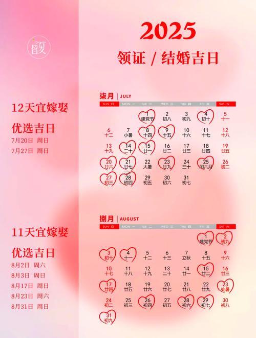 2025年11月拆旧房吉日