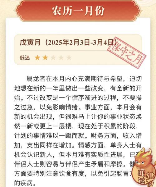 属龙人一直不顺怎么办,属龙的最近不顺怎么办