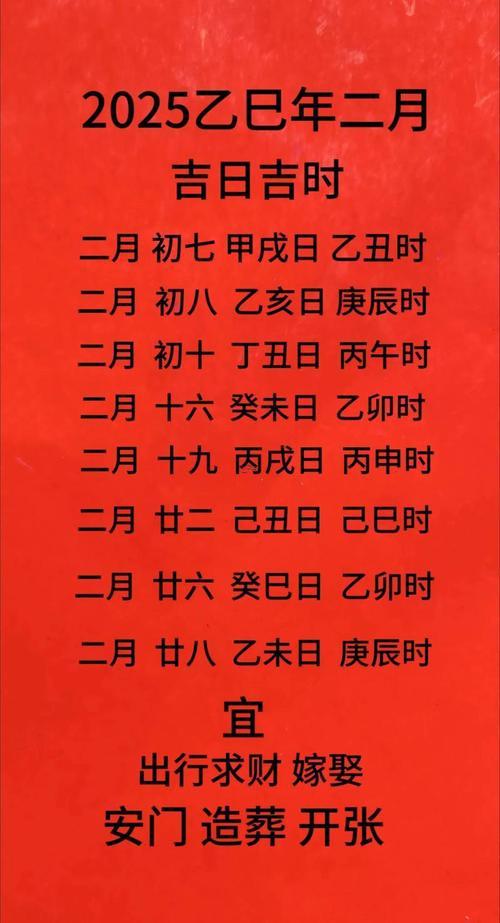 2025年11月宜栽种吉日