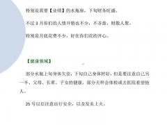 水瓶座明天的运势,水瓶座明天的运势女