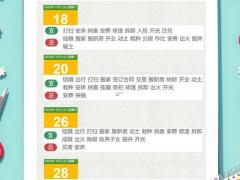 2025年11月吉日装修开工专用日历 2025年11月哪天装修最好