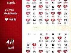 2025年11月黄道吉日 2025年11月最佳嫁娶开业吉日