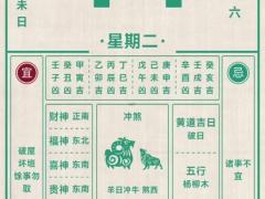 2025年11月份要账吉日 11月哪天讨债最吉利