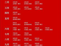 11月宜嫁娶领证黄历吉日 农历十一月适合登记结婚的好日子