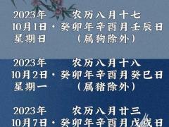阴历11月安床吉日 孕妇安床注意事项及最佳时辰