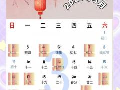 2025年11月剖腹产吉日女孩子 11月最佳剖腹产吉日推荐