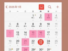 阴历11月乔迁吉日查询 2025年农历11月搬家最旺吉日