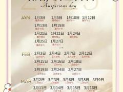 2025年11月领证吉日 2025年11月结婚登记最佳日期推荐