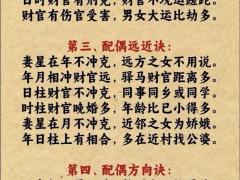 八字合婚看天干还是地支,八字合婚是看天干还是地支