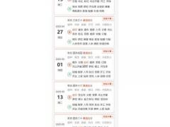 2025年11月吉日出行一览表 2025年11月哪天出门最吉利