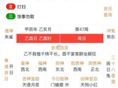 黄历11月份提车吉日吉时查询 11月提车最佳时辰生辰八字详解