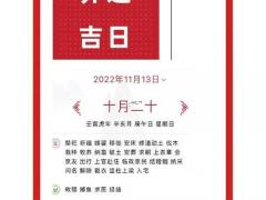 11月适合乔迁的黄道吉日2025 2025年11月哪天搬家最吉利