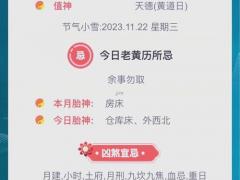 25年11月上坟吉日时间 老祖宗留下的11月扫墓最佳时辰