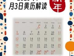 2025年11月9号安床是吉日吗 11月9日安床黄道吉日时辰查询