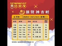 2025年11月25号吉日吉时 结婚搬家开业最佳时辰查询