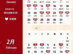 生孩子吉日2025年11月 2025年11月最佳受孕好日子