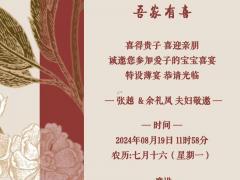 2025年11月宝宝生日宴吉日 2025年11月宝宝酒席最佳日期