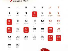 2025年11月属鼠的搬家吉日 属鼠2025年11月哪天搬家最旺