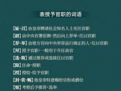 2025年11月官职赴任吉日 官运亨通的升迁择日法