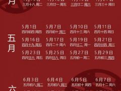 2025年11月25号黄历书 2025年11月25日嫁娶开业吉日查询