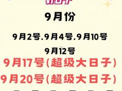 2025年11月份完婚吉日 2025年11月结婚黄道吉日推荐