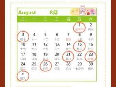 2025年阴历11月份生子吉日 2025年11月哪天出生最吉利