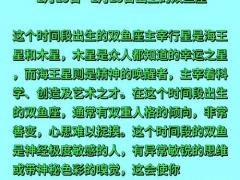 双鱼2023年9月运势,2023双鱼座每月运势