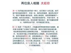 87年兔34岁的财运男,87年兔34岁的财运怎改运