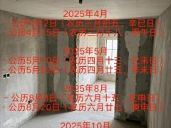 2025年11月开工吉日 2025年11月最好的装修开工吉日