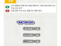 装修动工吉日11月选黄历 11月装修开工哪天最吉利