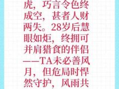 98年属虎农历八月出生,98年属虎农历八月出生和什么相配
