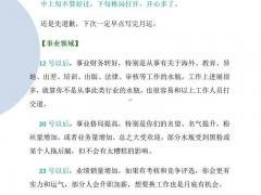 水瓶座一周运势查询,水瓶座一周星座运势