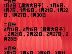 阳历11月25日是吉日吗 11月25日结婚开业好不好