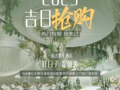 2025年11月摆酒吉日 2025年11月最适合结婚的好日子