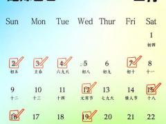 2025年11月20吉日 2025年11月20适合结婚开业搬家吗