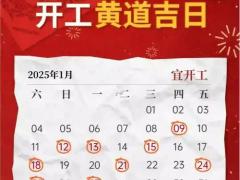 2025年11月份修庙黄道吉日 11月建庙最佳开工时辰查询
