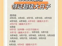 2025年11月宜嫁娶黄道吉日 11月结婚最佳良辰吉日