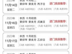 2025年11月份住新房黄道吉日 11月乔迁最旺3天吉时详解