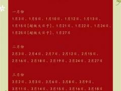 11月份结婚吉日2025年 2025年11月最佳嫁娶日子排行
