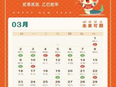 11月入宅吉日查询2025 2025年11月搬家黄道吉日精选