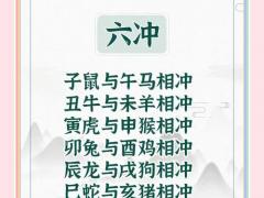 属相不合会不会影响财运,属相不合会影响财运吗