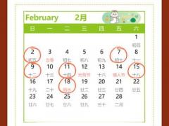 2025年11月份安锅吉日 农历十月安灶最佳三日