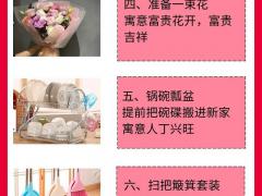 2025年11月入宅最旺吉日 11月哪天搬家最吉利又顺心