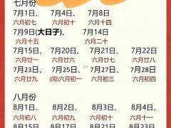 提车吉日2025年11月25日 2025年11月最适合提车的3个黄道吉日