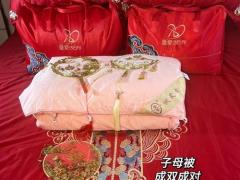 2025年11月做结婚被子吉日 结婚被子什么时候做最吉利