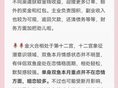 双鱼射手爱情运势,双鱼射手爱情运势如何