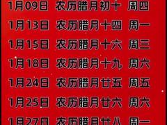 2025年11月黄道吉日乔迁新居 2025年哪天搬家最吉利