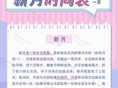25年11月份请满月酒吉日 2025年11月宝宝满月黄道吉日精选