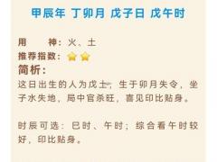 2025年11月开市最佳时辰 店铺开业最吉利的时辰分析
